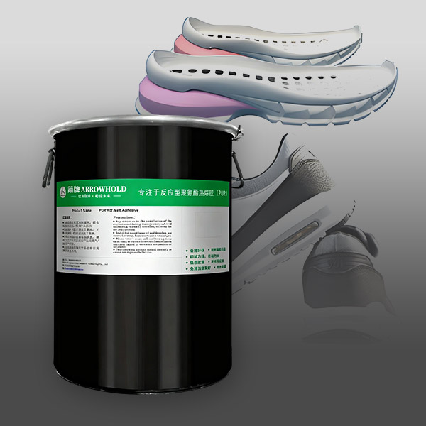 鞋用PUR粘胶剂