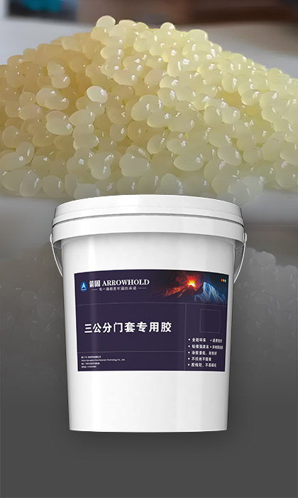 三公分门套专用胶